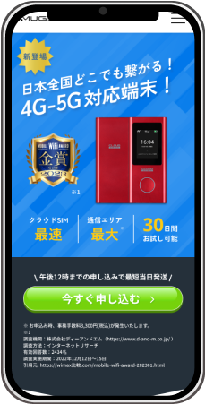 本サイトにアクセルしているスマホ画面